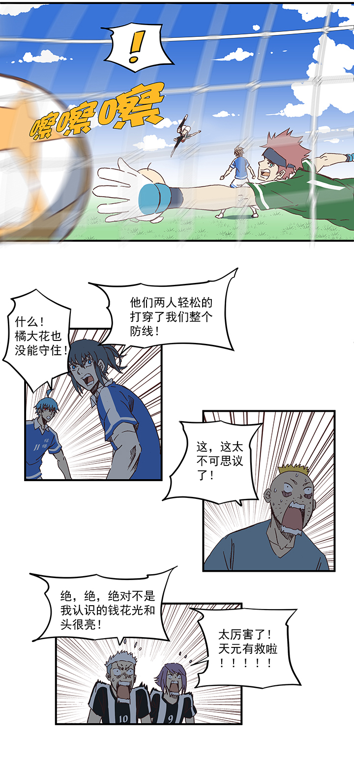 神之一脚第二季什么时候出漫画,第一百七十三波 另一个钱花光1图