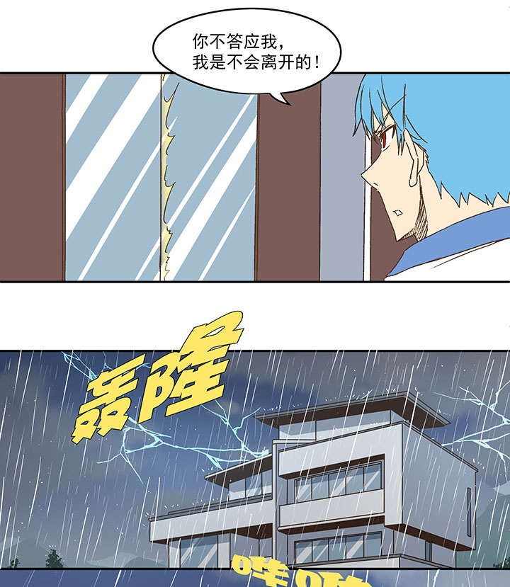 神之一脚漫画在线阅读漫画,第九十四波 我要筱兰！2图