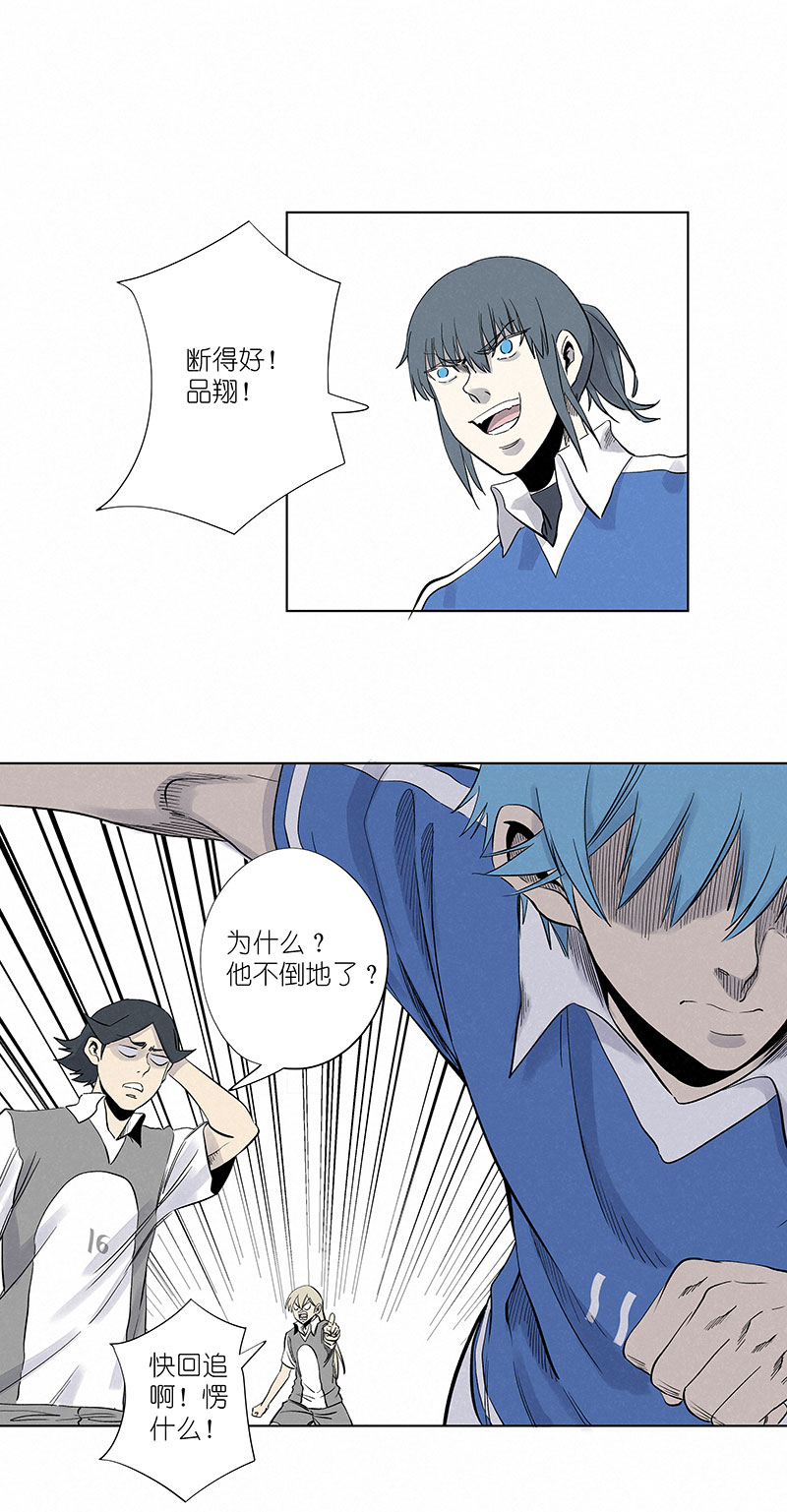 神之一脚第二季什么时候出漫画,第三百一十三波 内马尔滚2图