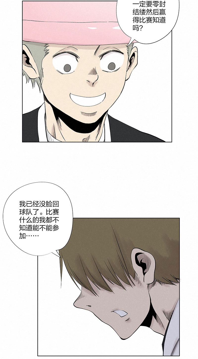 神之一脚第二季什么时候出漫画,第三百二十九波 帽子1图