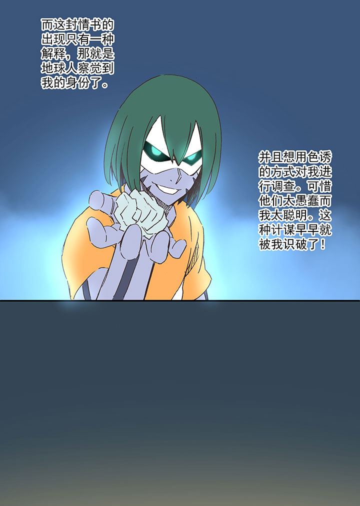 神之一脚第二季什么时候出漫画,第一百九十一波 校花1图