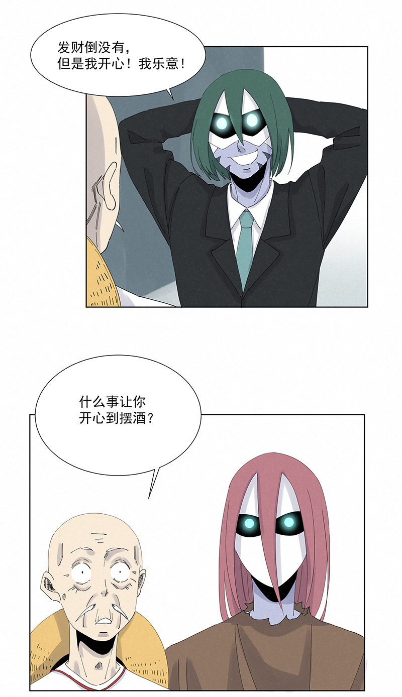 神之一脚第二季什么时候出漫画,第二百八十波  复国计划1图