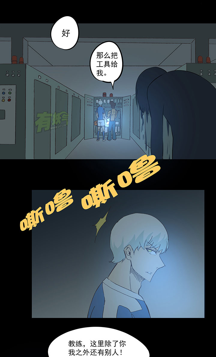 神之一脚漫画在线阅读漫画,第四十一波 捉迷藏（二）2图
