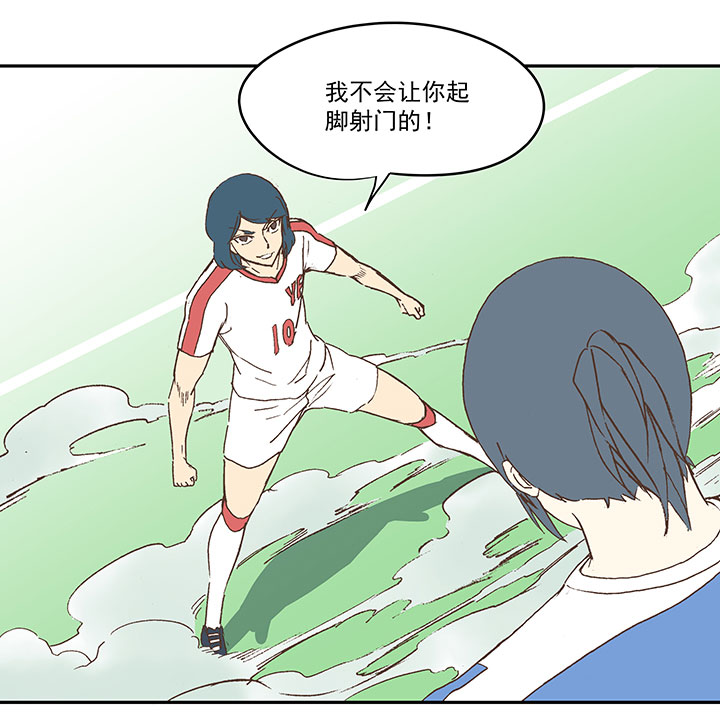 神之一脚漫画在线阅读漫画,第四十六波 破门1图
