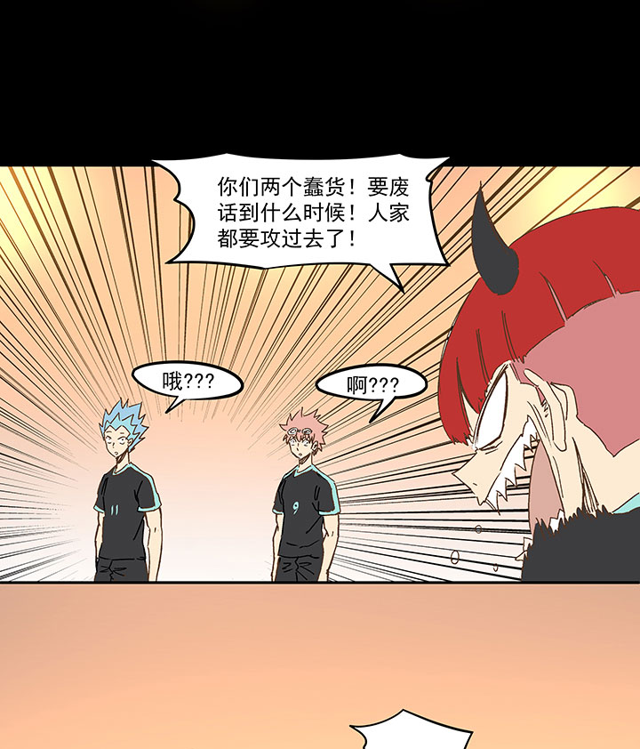 神之一脚第二季什么时候出漫画,第一百四十二波  心眼！开启！2图
