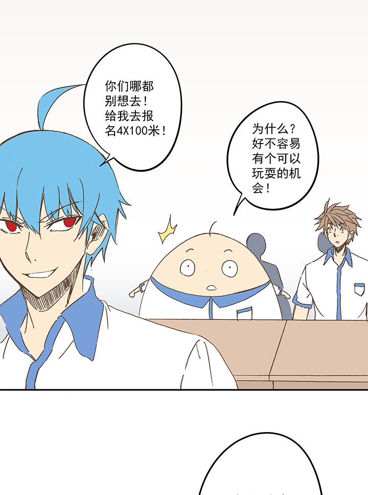 神之一脚漫画在线阅读漫画,第一百五十六波 美人计！1图
