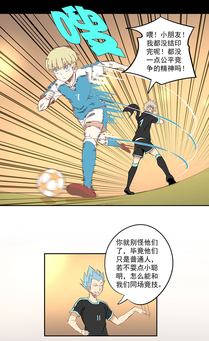 神之一脚第二季什么时候出漫画,第一百四十三波 请开始你的表演！2图