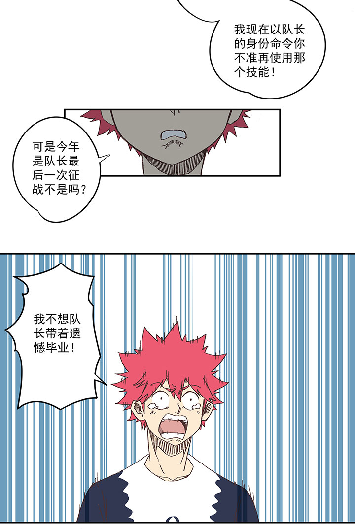 神之一脚漫画下拉式阅读漫画,第一百八十九波 符咒2图
