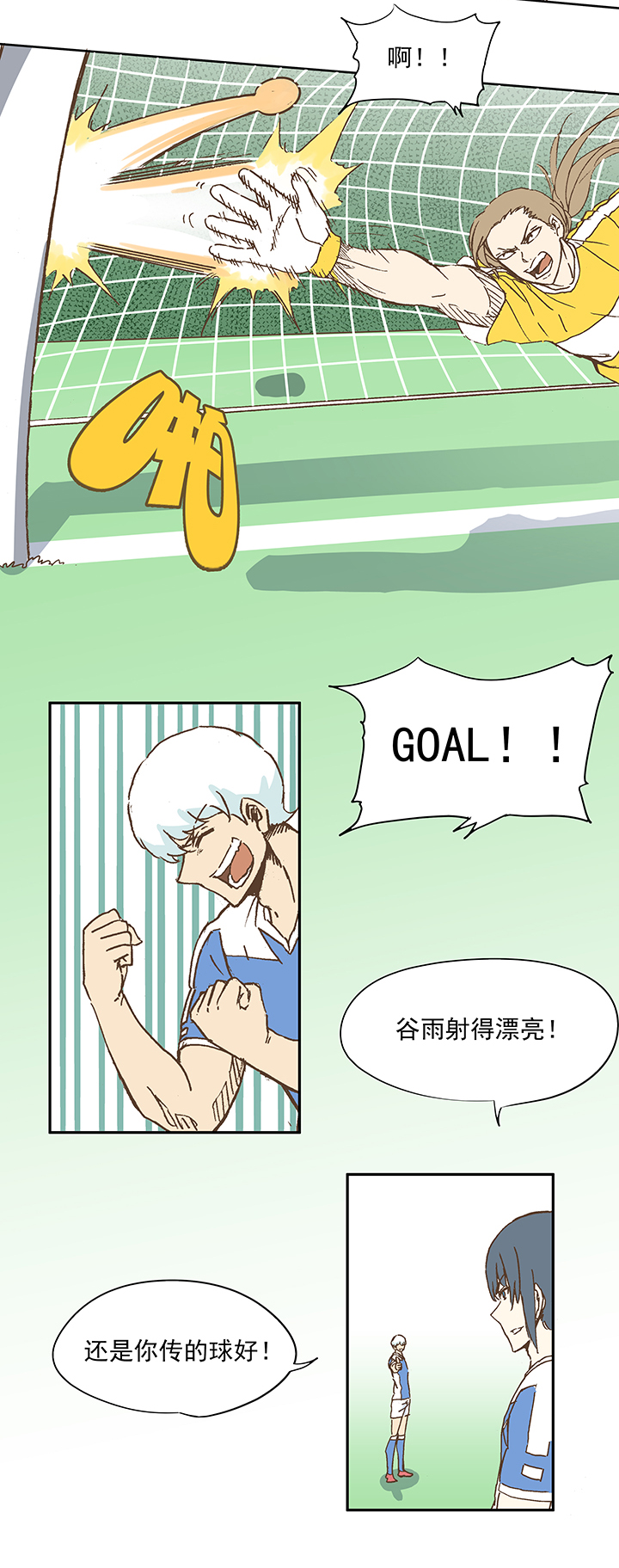 神之一脚漫画免费观看漫画,第二十一波 独孤灯心2图