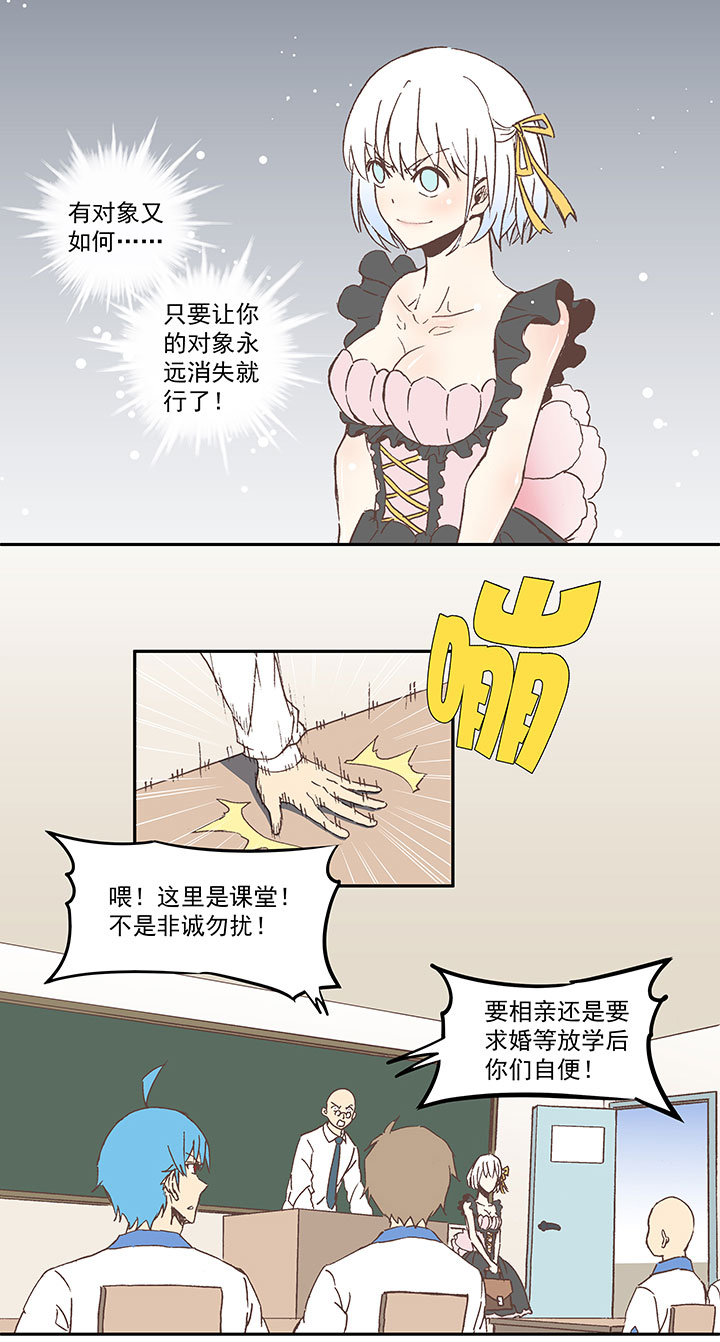 神之一脚第二季什么时候出漫画,第六十九波 暗杀2图