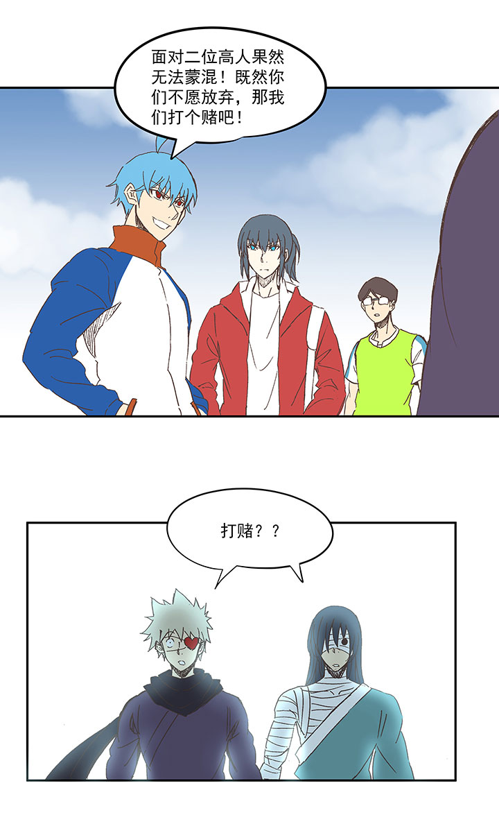 神之一脚第二季什么时候出漫画,第一百三十六波  黑灯瞎火1图