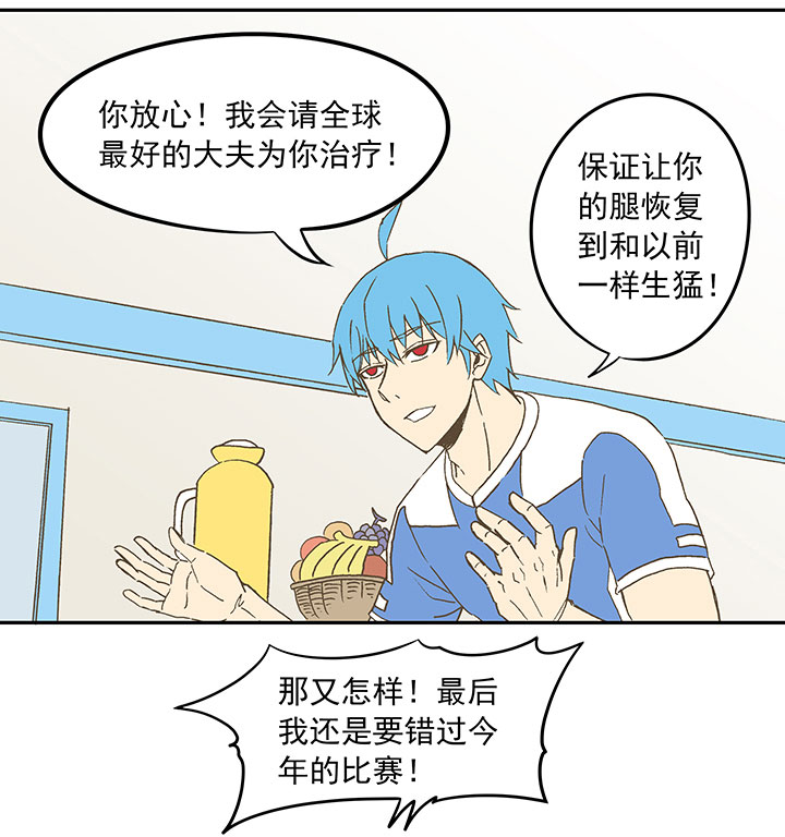 神之一脚第二季什么时候出漫画,第三十三波 兄弟1图
