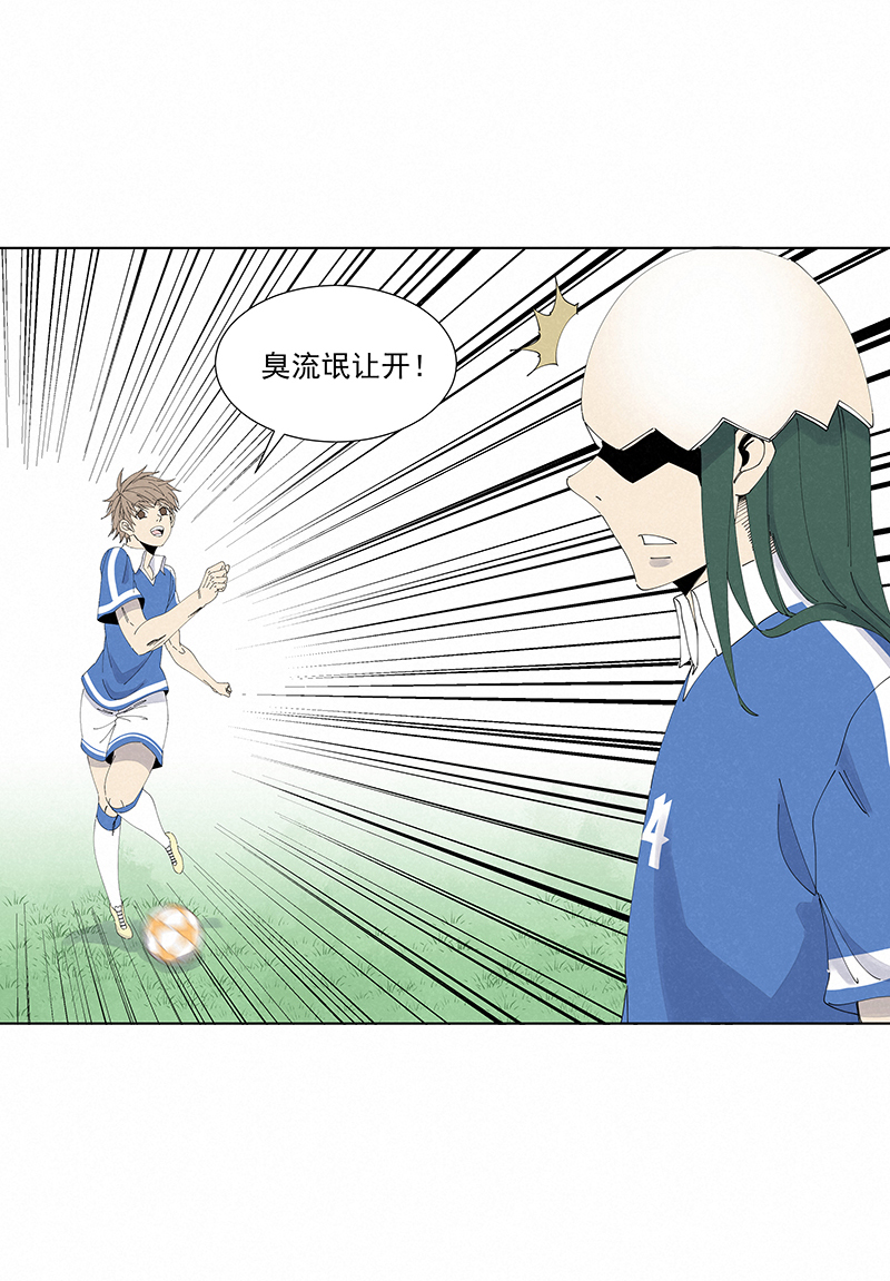 神之一脚漫画下拉式阅读漫画,第二百七十波  圈套1图