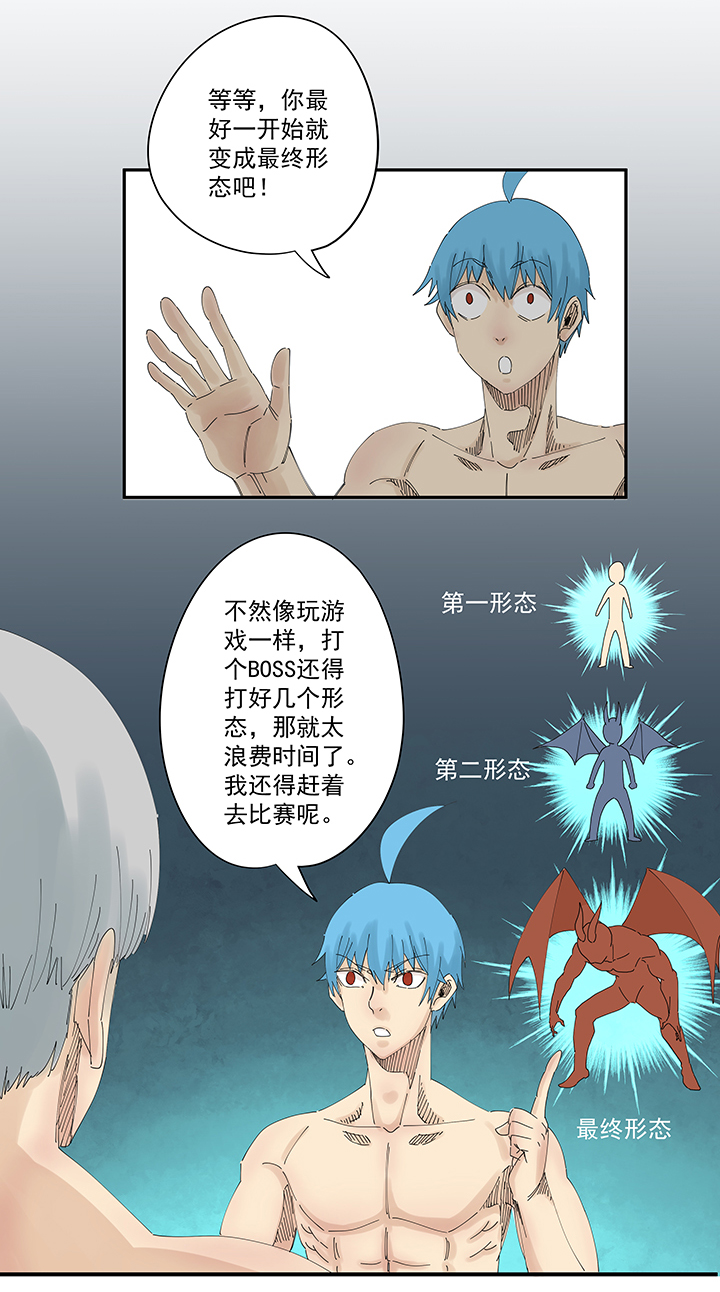 神之一脚第二季什么时候出漫画,第一百九十九波 我要做主角1图