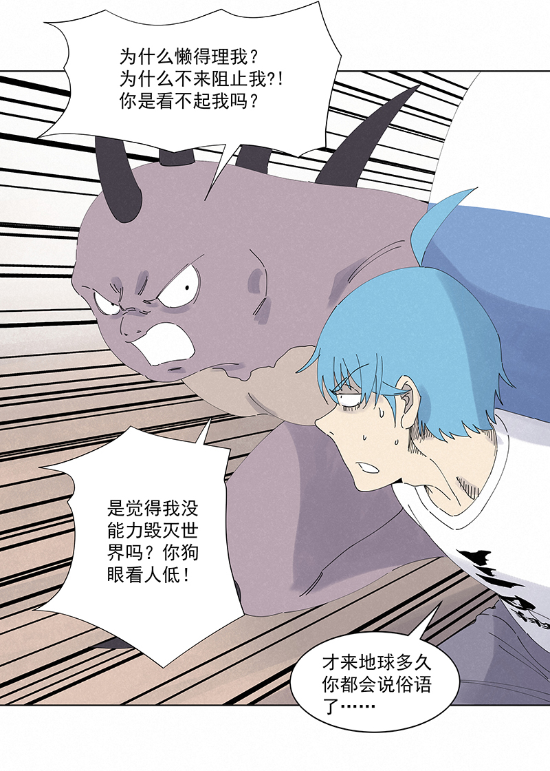 神之一脚第二季什么时候出漫画,第二百六十六波  秦正嬴1图