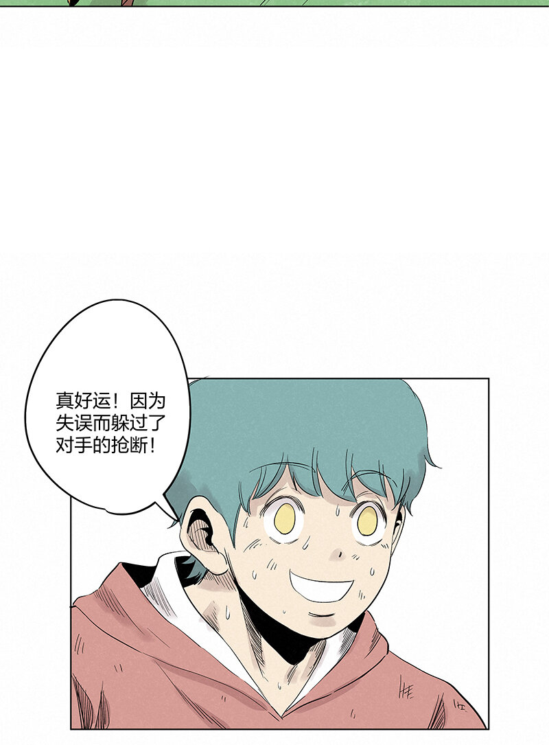 神之一脚漫画免费观看漫画,第三百四十六波 运气即实力1图