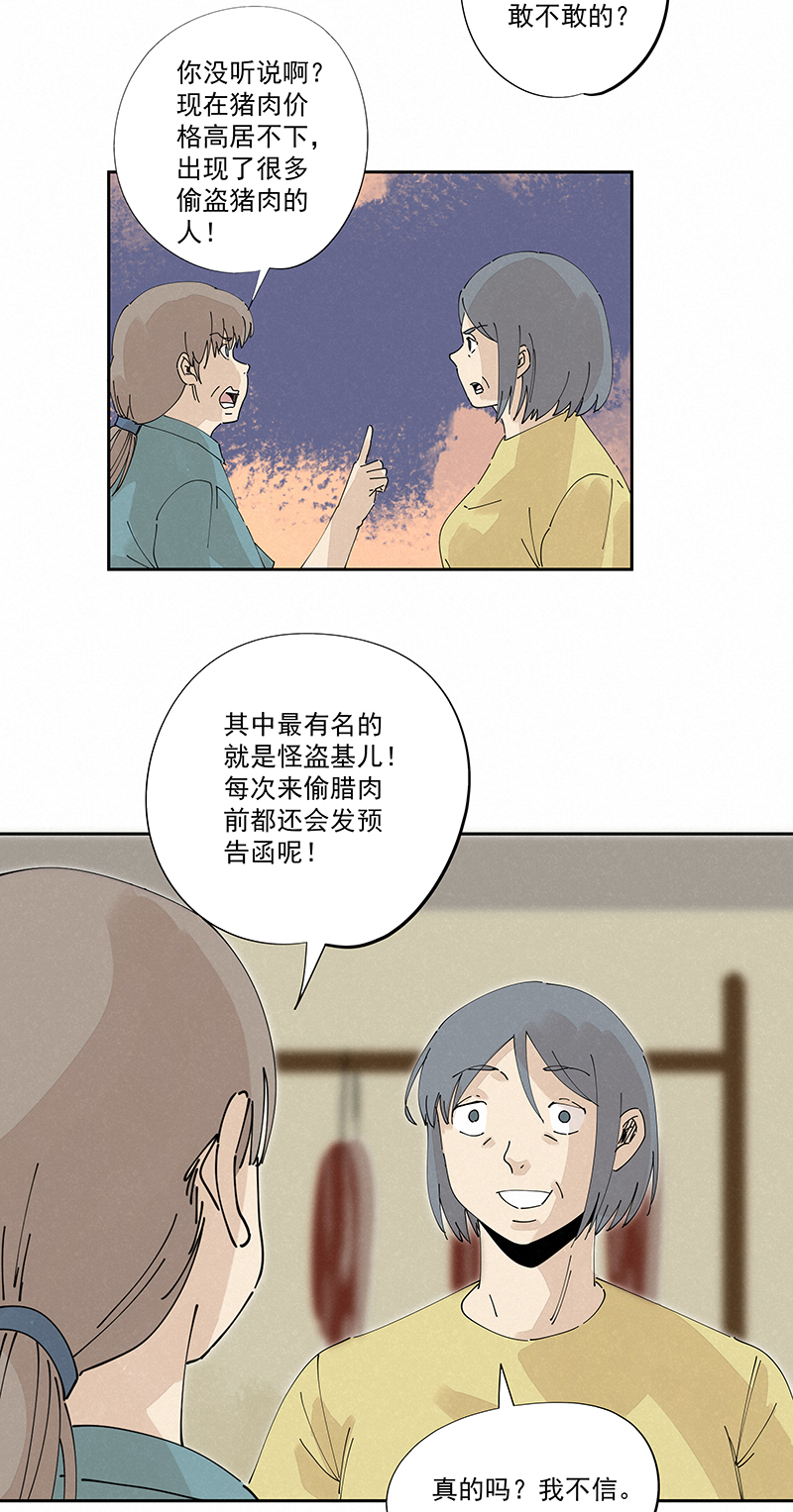 神之一脚漫画,第二百四十七波  小透明1图