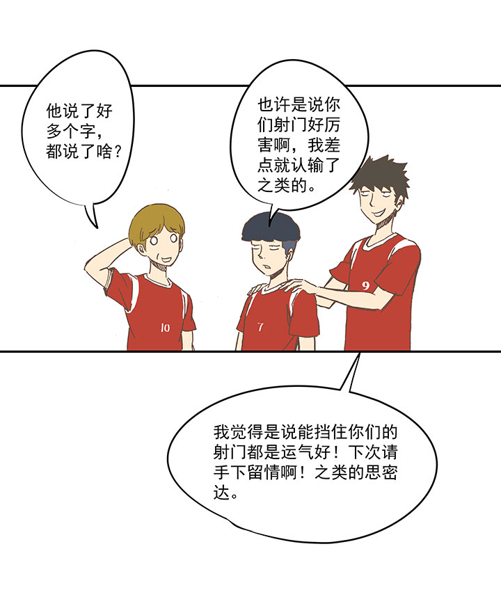 神之一脚第二季什么时候出漫画,第一百二十八波 1号VS1号！2图