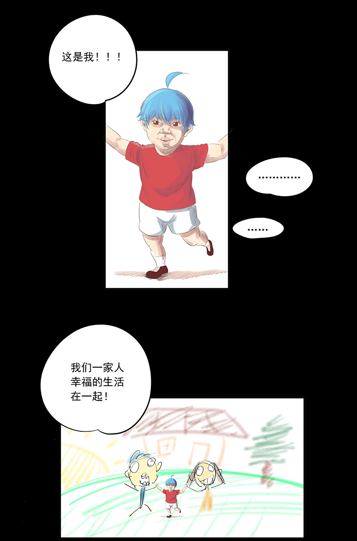神之一脚漫画下拉式阅读漫画,第一百九十三波 围棋1图