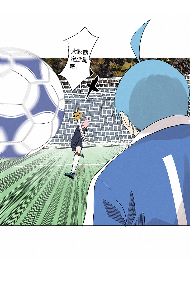 神之一脚漫画下拉式阅读漫画,第三百三十六波胜利的方法2图