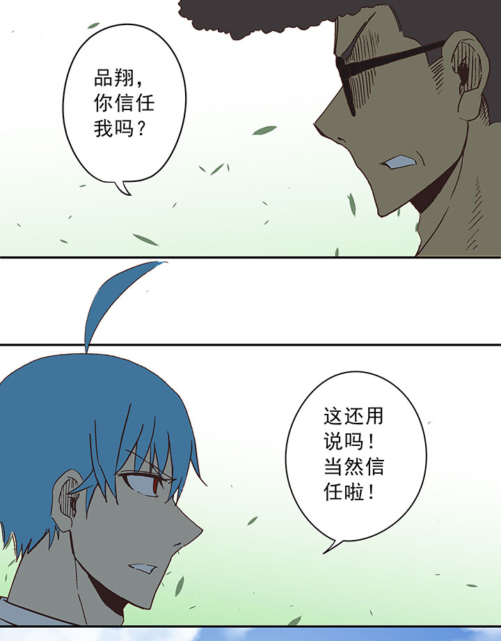 神之一脚第二季什么时候出漫画,第三十五波 球感1图