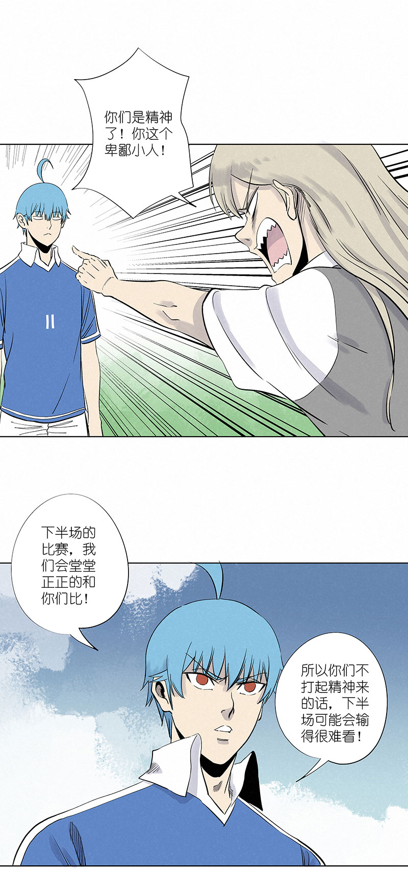 神之一脚第二季什么时候出漫画,第三百一十三波 内马尔滚2图
