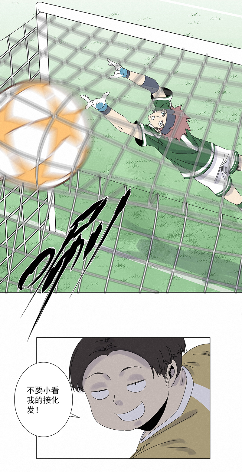 神之一脚第二季什么时候出漫画,第二百八十七波  狗二娃的反击2图