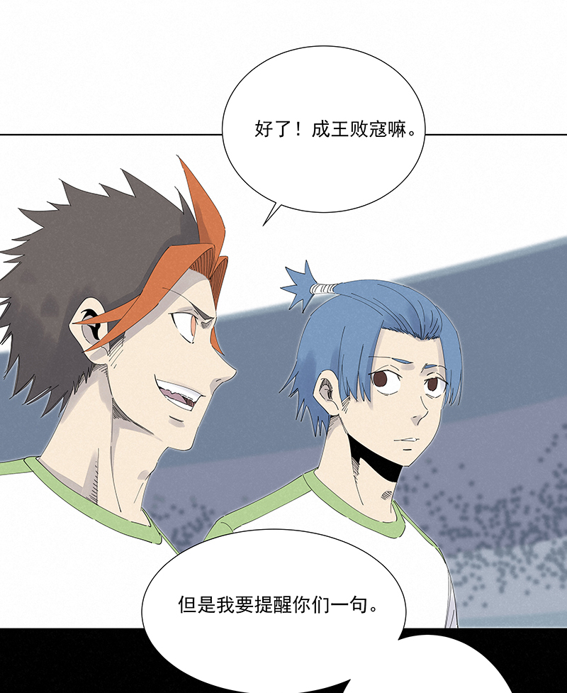 神之一脚漫画在线阅读漫画,第二百八十波  复国计划1图