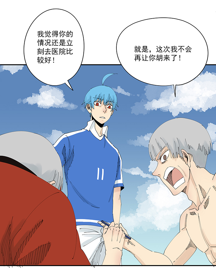 神之一脚第二季什么时候出漫画,第二百零二波 坚持2图