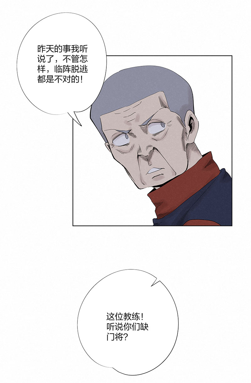 神之一脚第二季什么时候出漫画,第三百二十九波 帽子2图