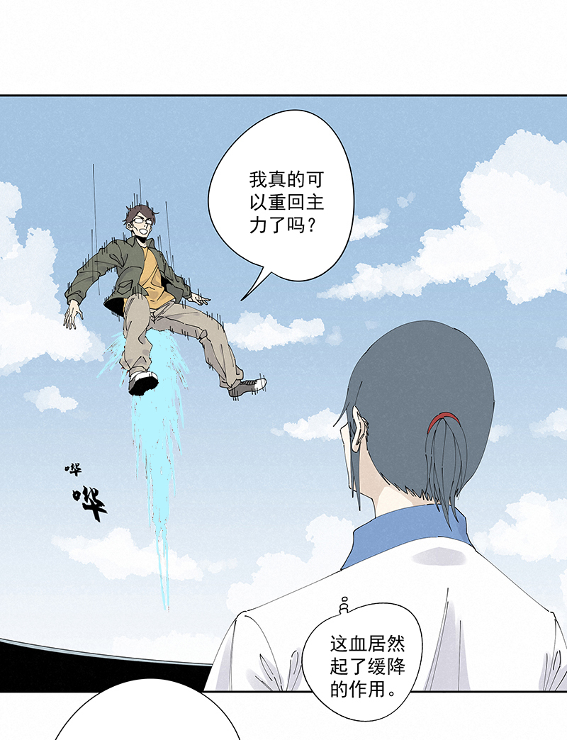 神之一脚漫画下拉式阅读漫画,第二百三十三波 开赛2图