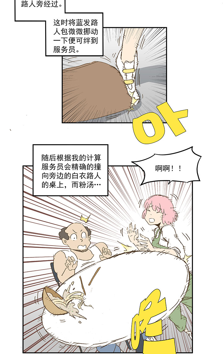 神之一脚第二季什么时候出漫画,番外篇：死神！1图