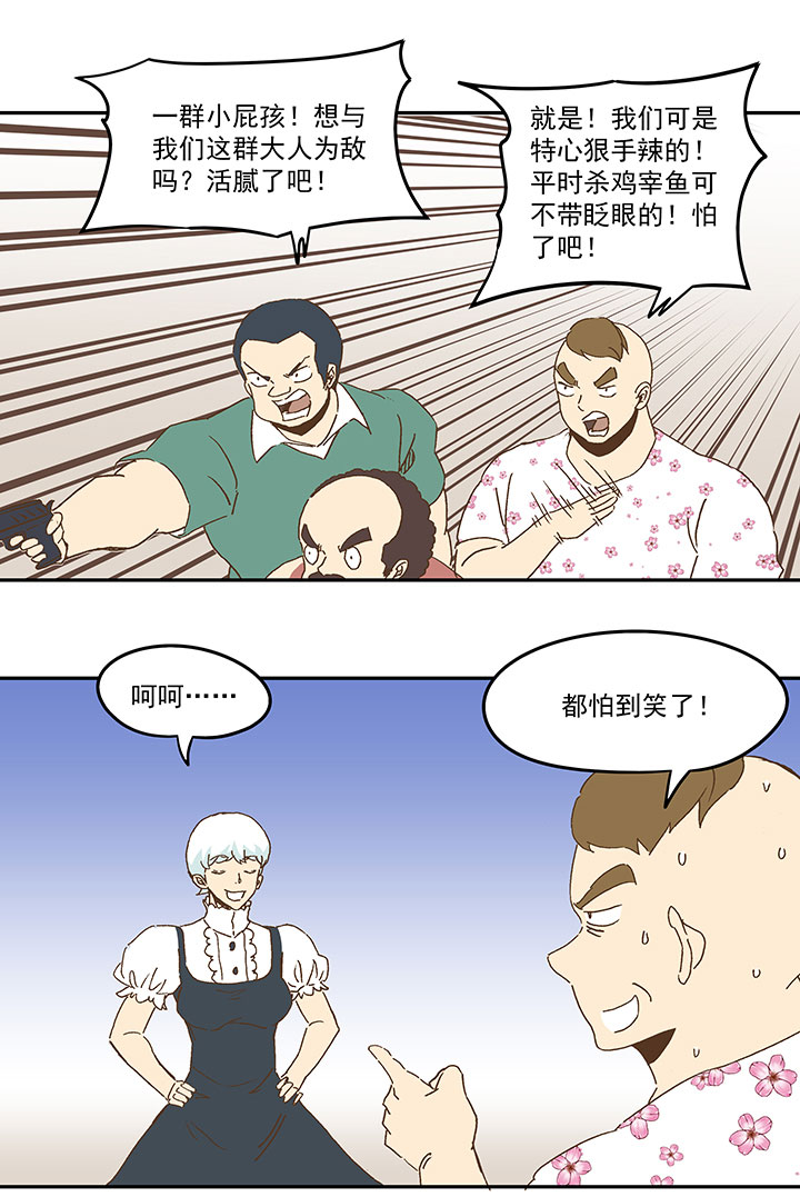 神之一脚第二季什么时候出漫画,第九十一波 分店店长1图