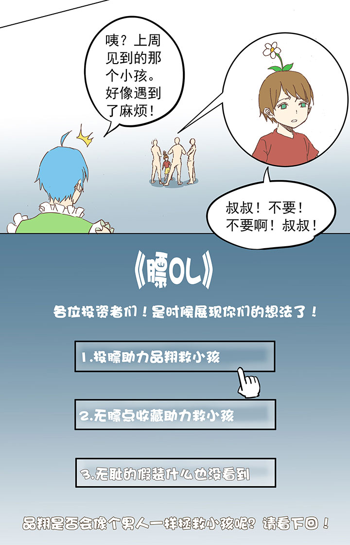 神之一脚第二季什么时候出漫画,第九波 狗二娃1图
