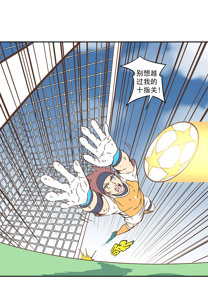 神之一脚第二季什么时候出漫画,第一百三十四波  推射！2图
