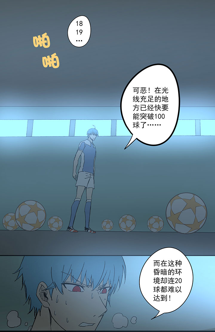 神之一脚漫画在线阅读漫画,第四十一波 捉迷藏（二）1图