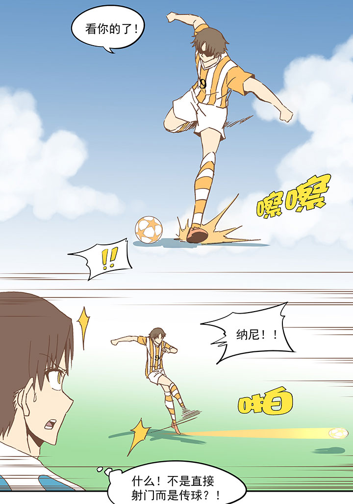 神之一脚第二季什么时候出漫画,第六十三波 越位陷阱2图