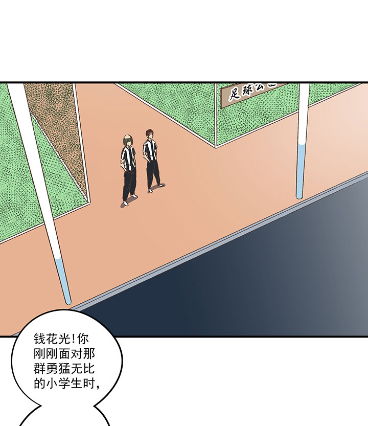 神之一脚漫画在线阅读漫画,第一百六十九波 漂移！1图