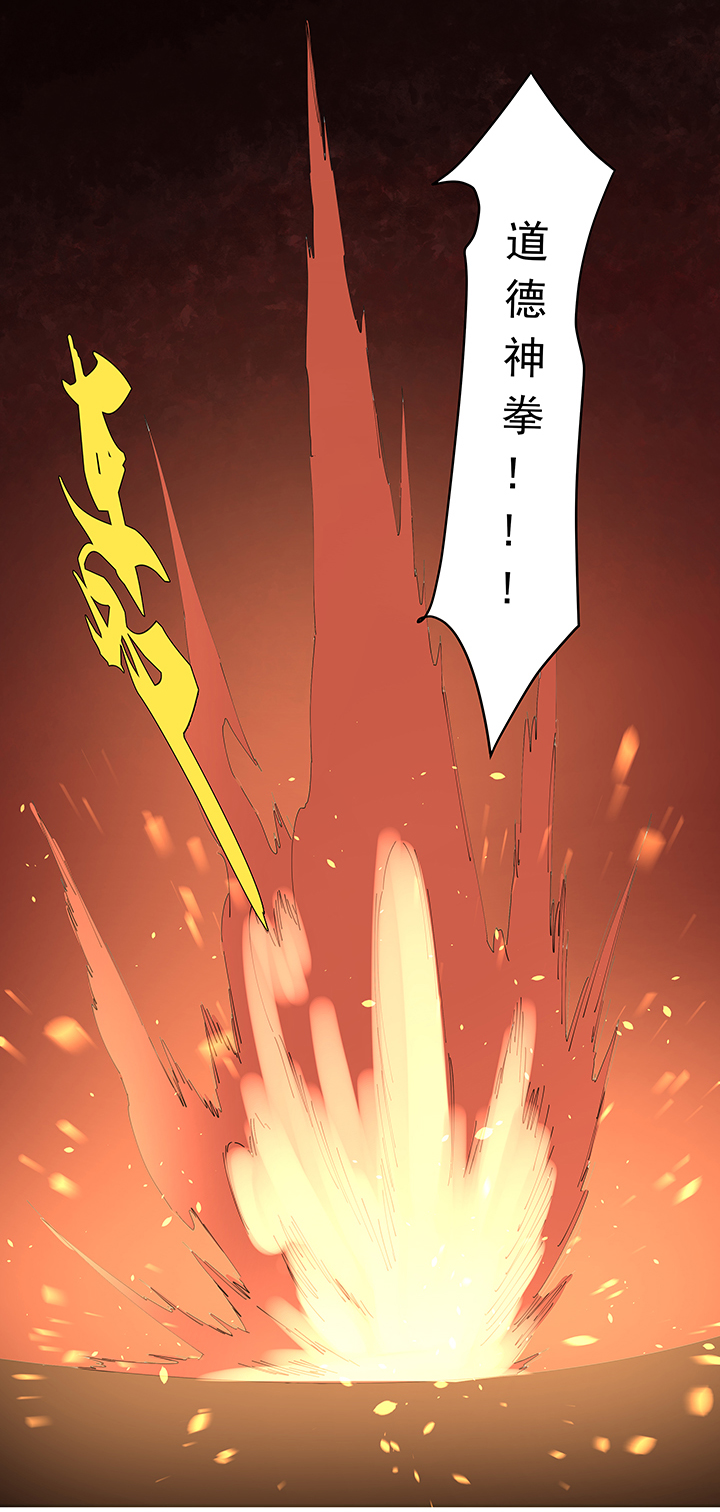 神之一脚漫画下拉式阅读漫画,第二百零八波 大林武术高中1图