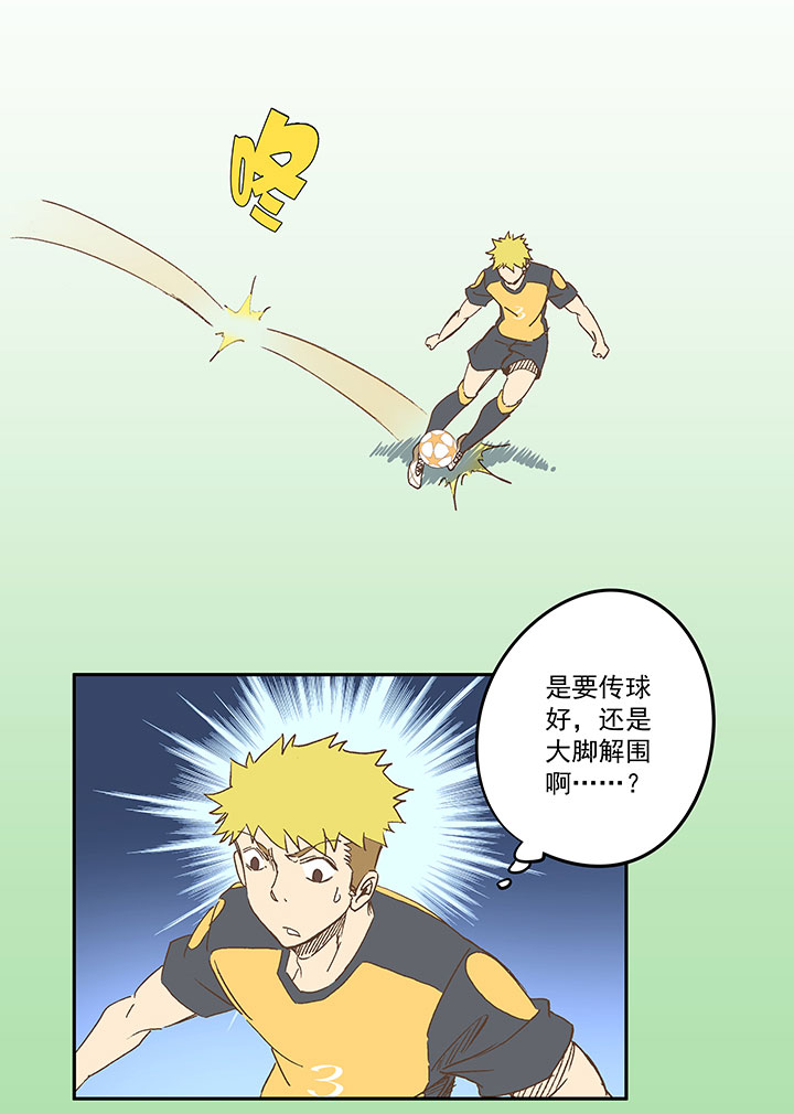神之一脚漫画在线阅读漫画,第一百二十七波 马赛回旋！1图