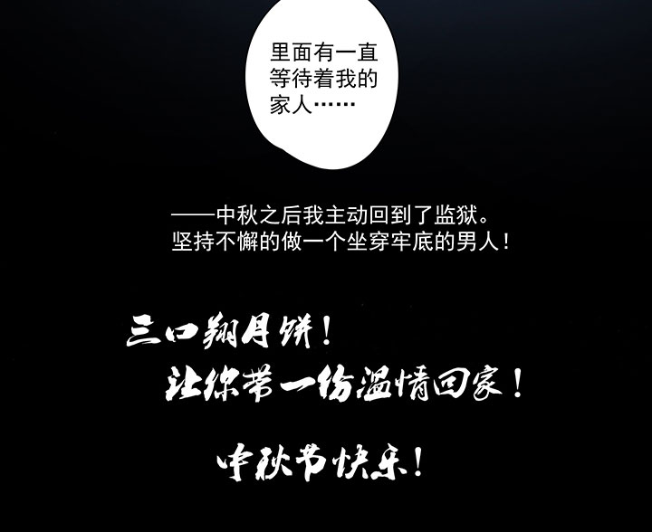 神之一脚第二季什么时候出漫画,番外篇——中秋节1图