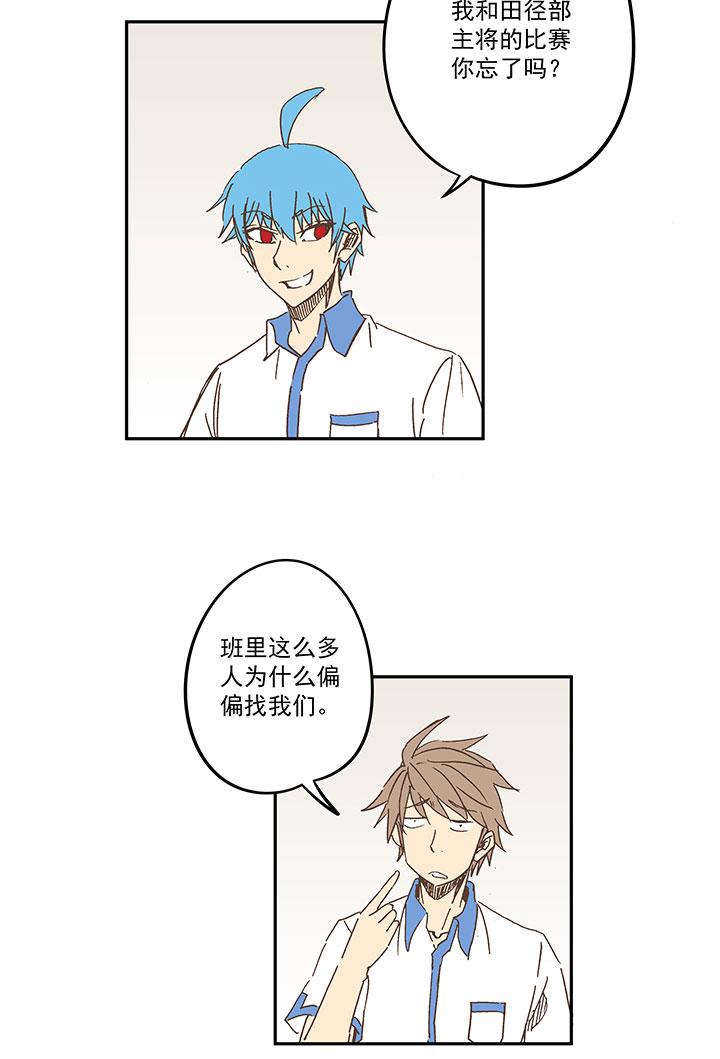 神之一脚漫画在线阅读漫画,第一百五十六波 美人计！2图