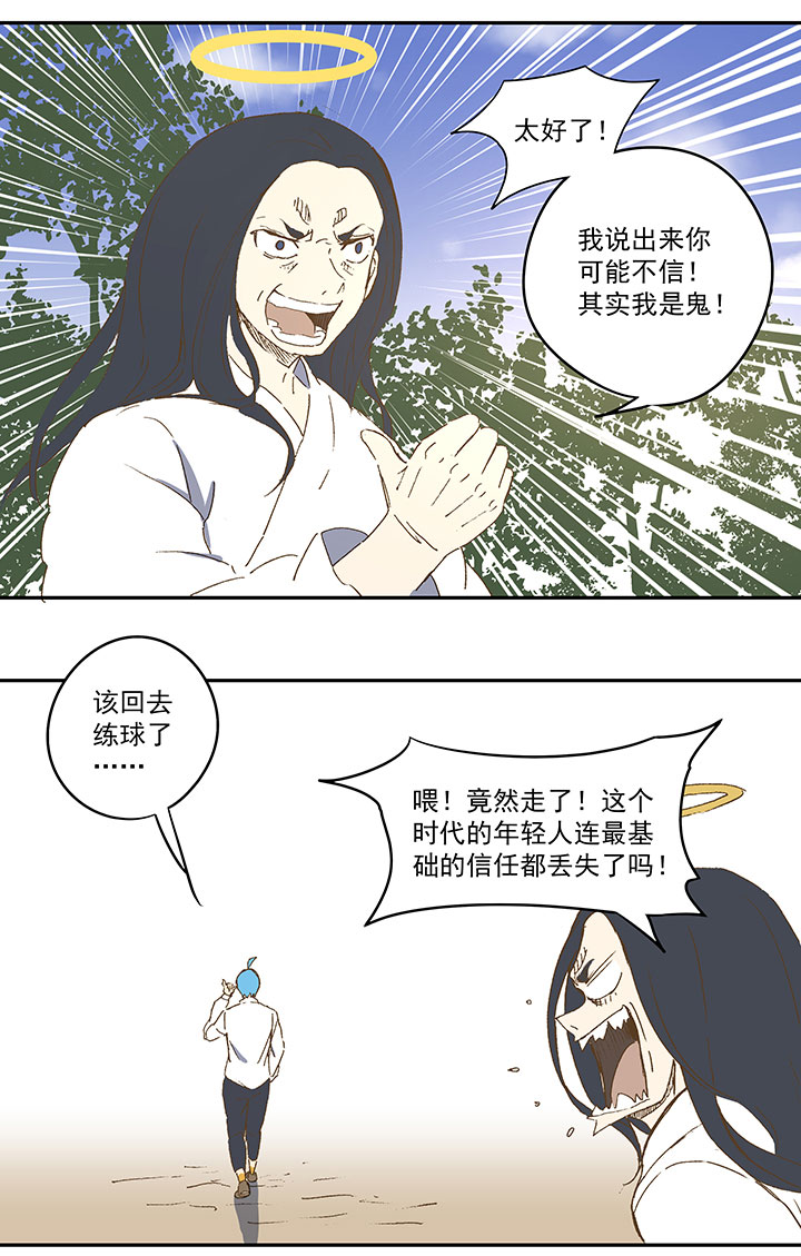 神之一脚第二季什么时候出漫画,番外篇：清明1图