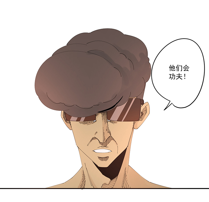 神之一脚漫画在线阅读漫画,第二百零八波 大林武术高中2图