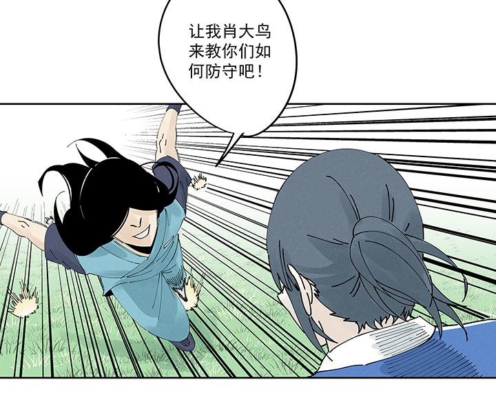 神之一脚漫画免费观看漫画,第二百一十六波  流逝的智商2图