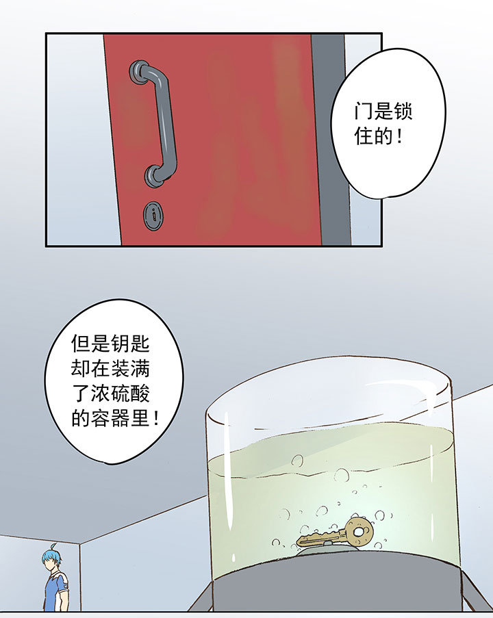 神之一脚漫画下拉式阅读漫画,第四十一波 捉迷藏（二）1图