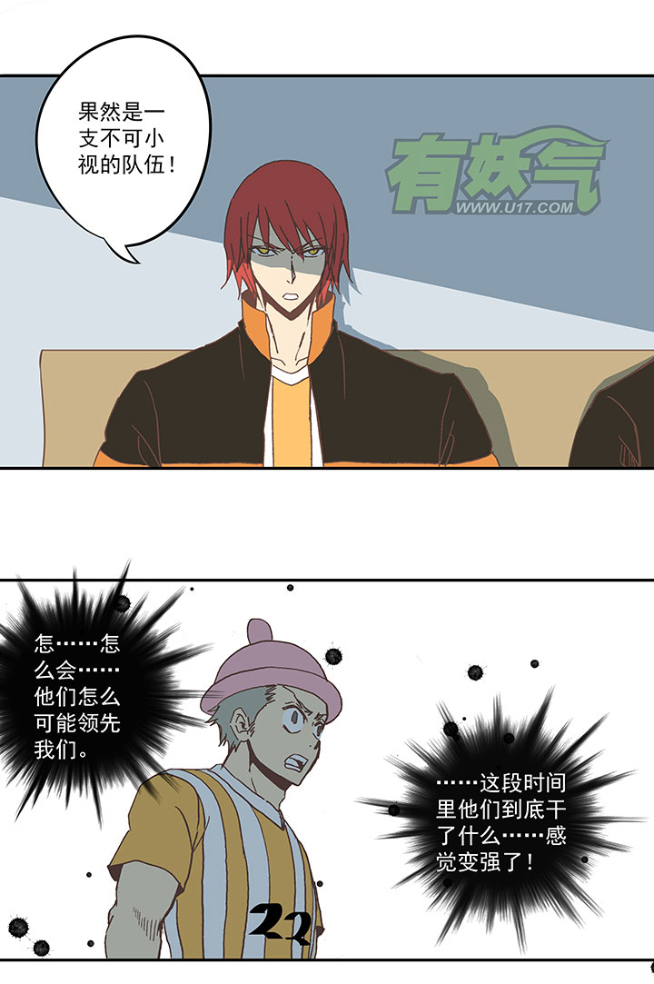 神之一脚第二季什么时候出漫画,第六十一波 我是阿伦2图