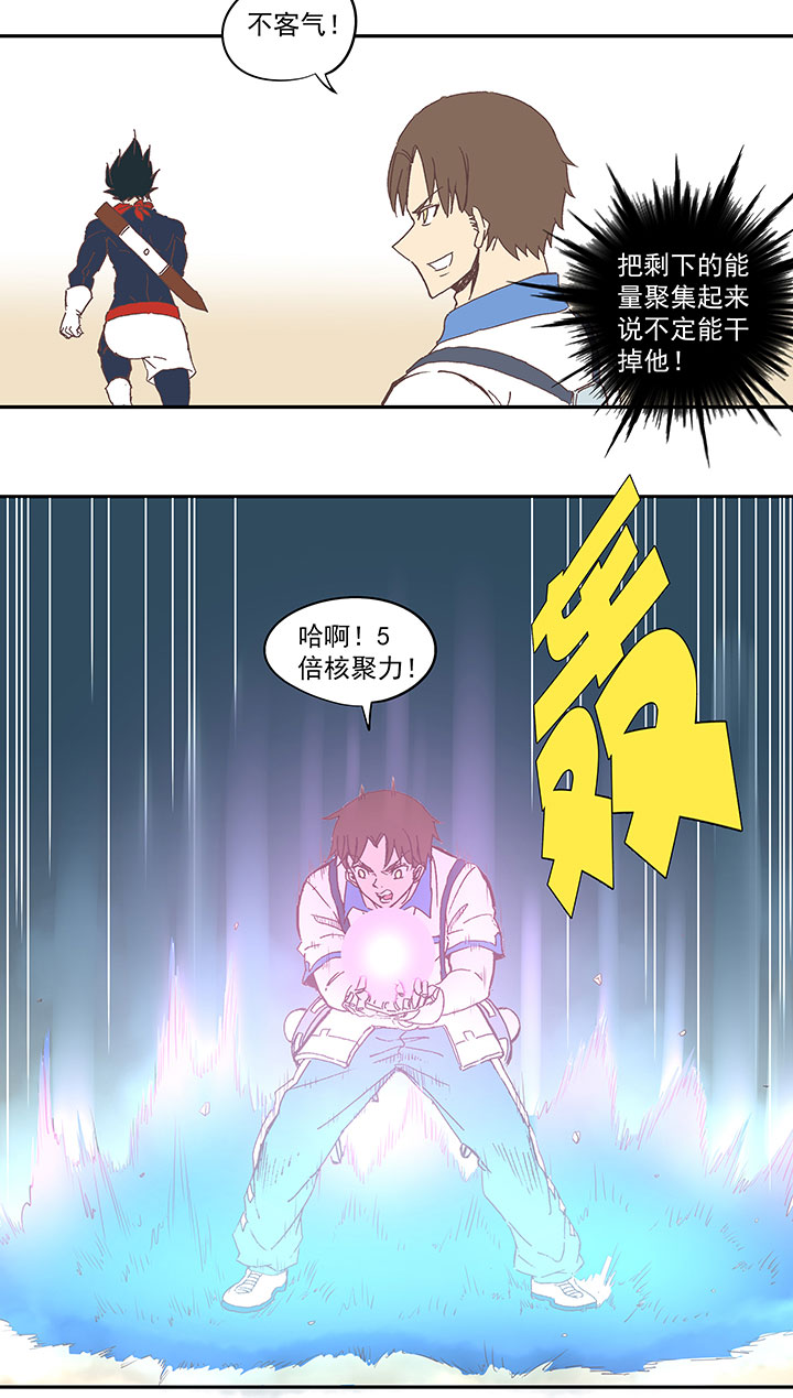 神之一脚第二季什么时候出漫画,第八十四波 想变身？NO！2图