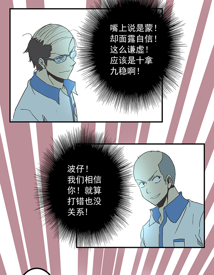 神之一脚漫画在线阅读漫画,第五十六波 人工呼吸1图