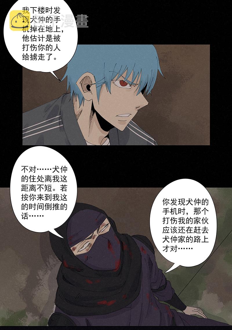 神之一脚漫画下拉式阅读漫画,第二百二十六波 尬舞2图